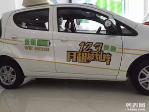 123快跑汽車租賃 59元開回家，暢享便捷出行新體驗